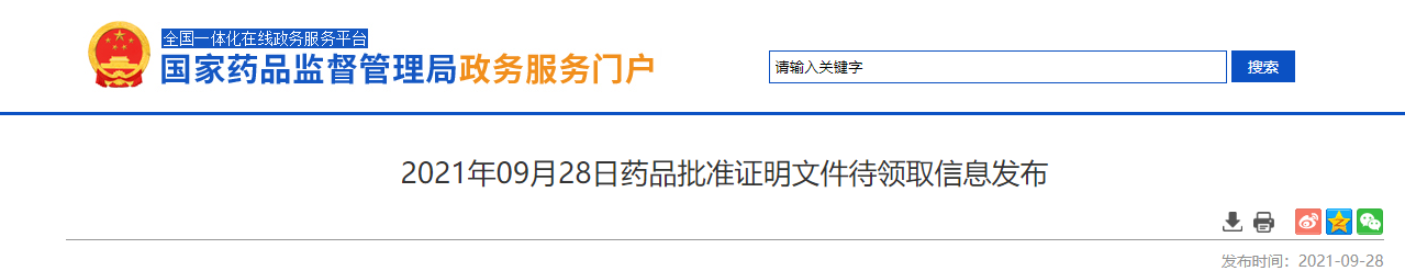 NMPA发布：上百个受理号获批！7个过一致性评价