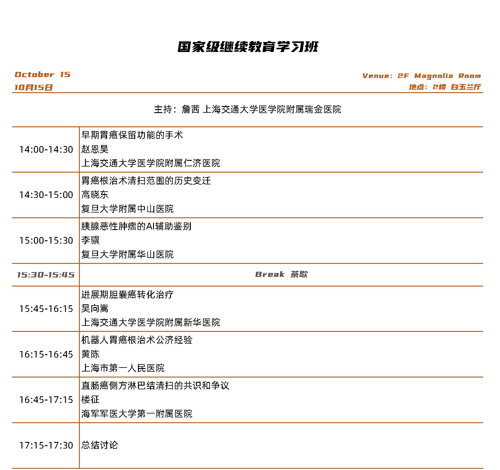 学习班.jpg