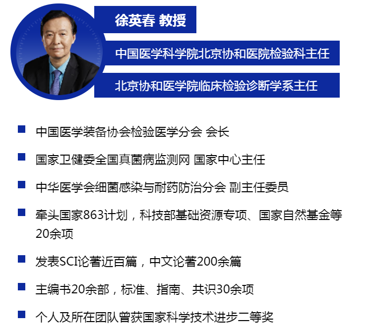 徐英春.png
