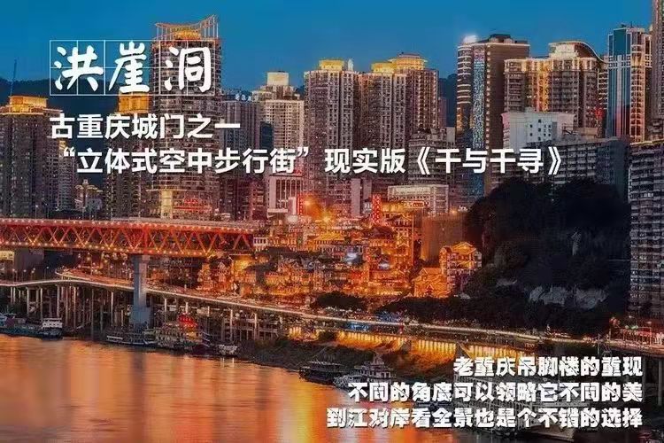 重庆4.jpg