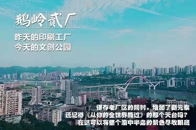 重庆9.jpg