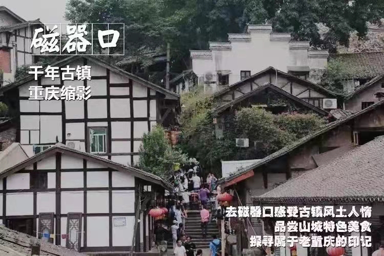 重庆8.jpg