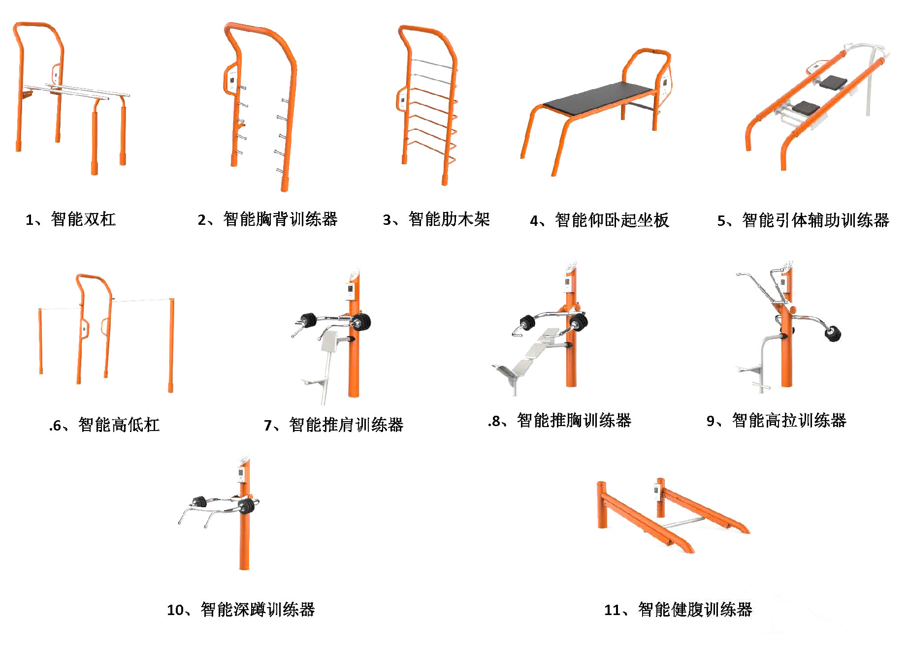 智能校园体育系列_页面_12.jpg