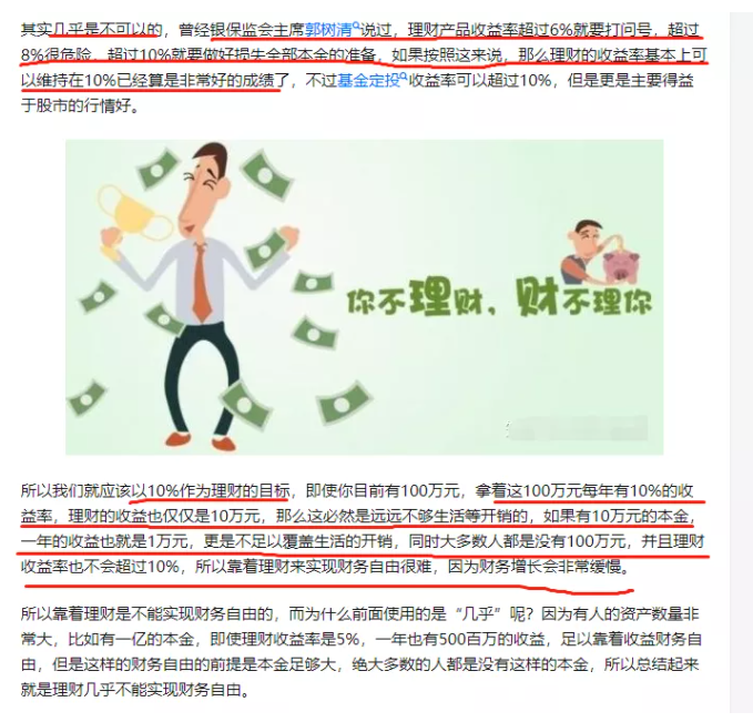 在桂林，月入5000，要多久才能实现财务自由？