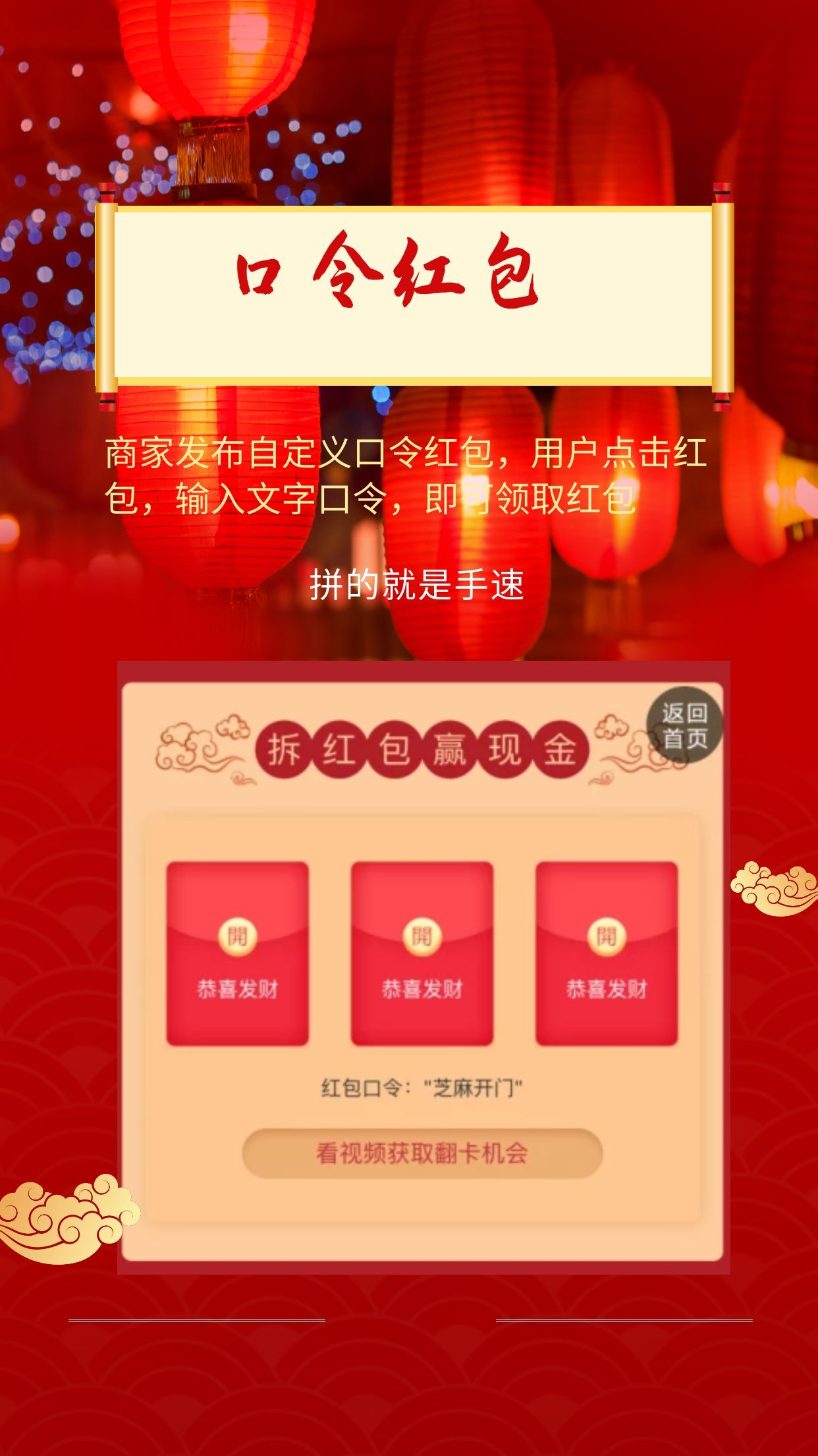 集字红包1.jpg