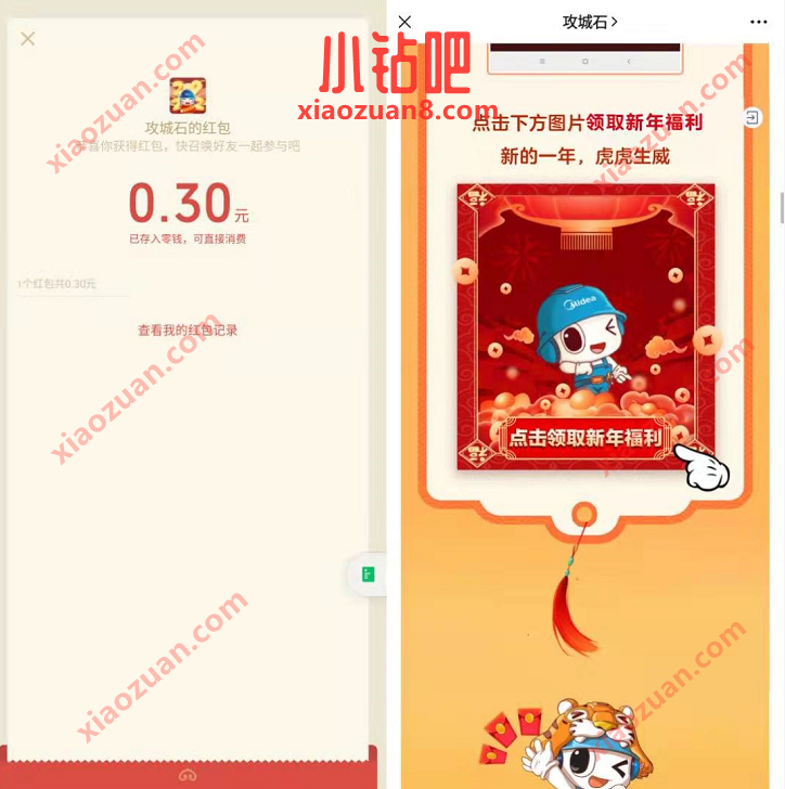 攻城石测测你是哪年虎年福将，抽0.3元微信红包 公众号微信红包 微信红包 活动线报  第3张
