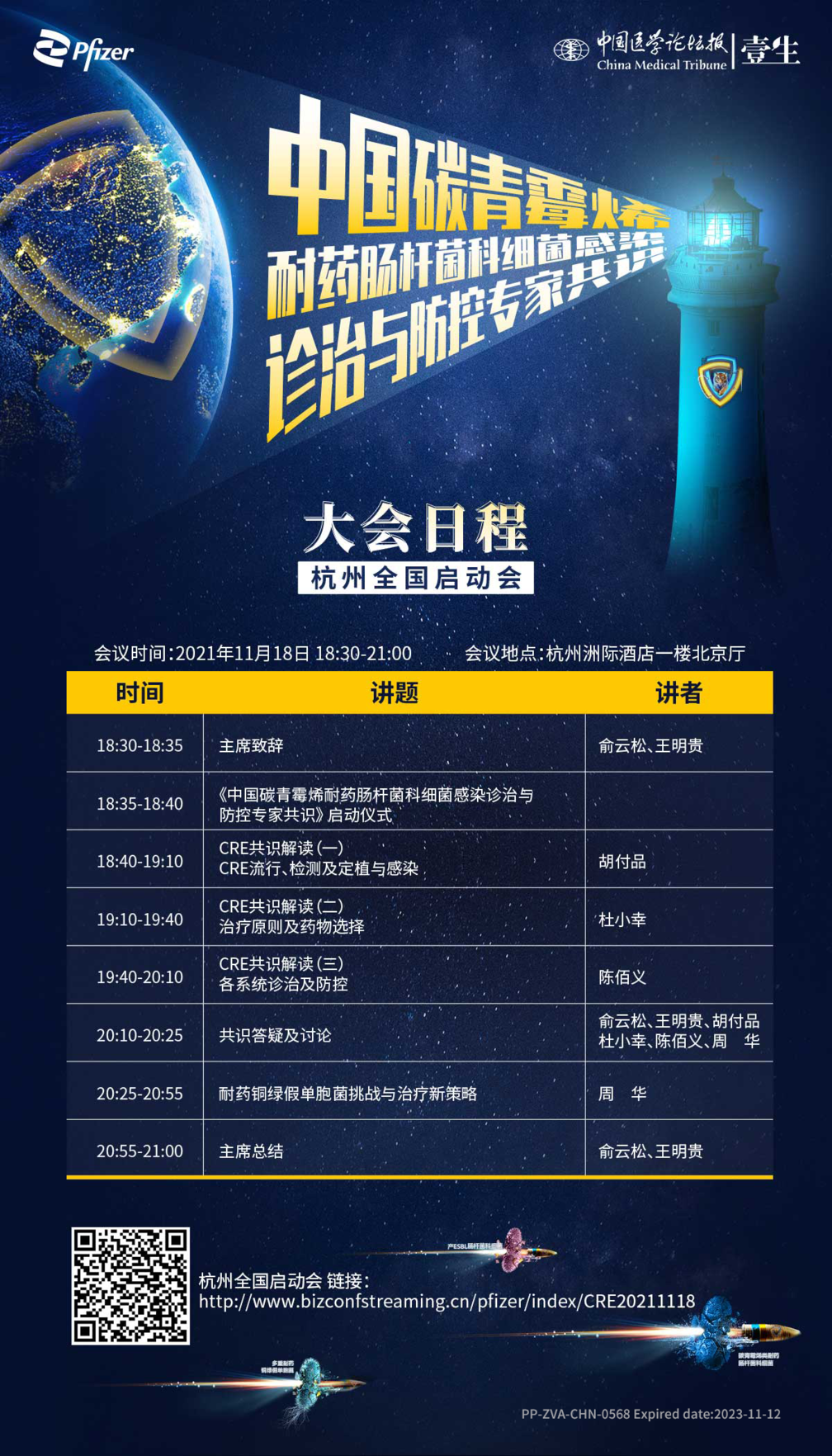 报社海报.png