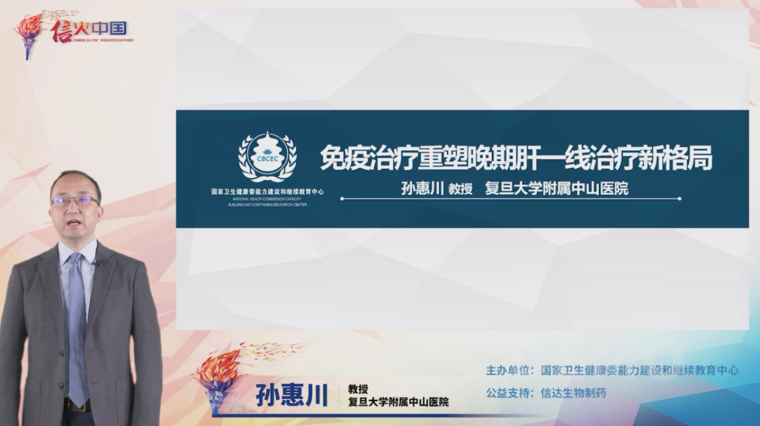 孙惠川教授.png