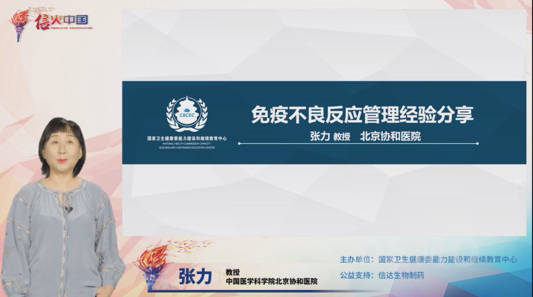 张力教授.png