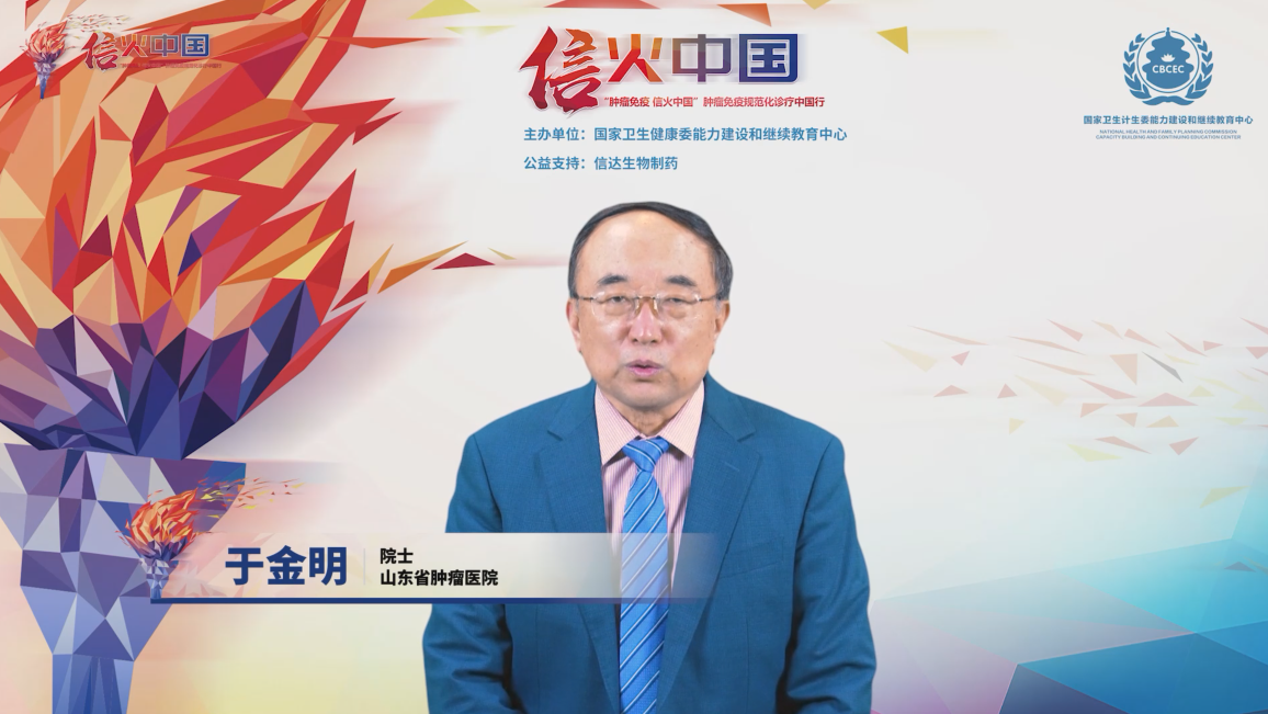 于金明院士.png