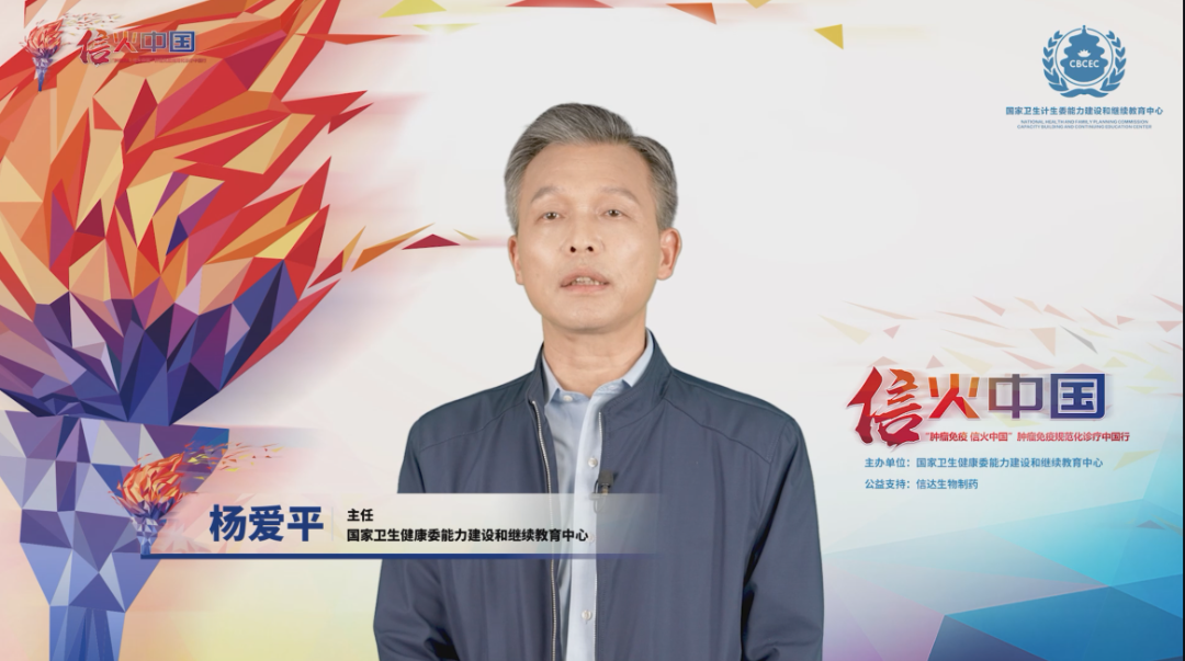 杨爱平主任.png