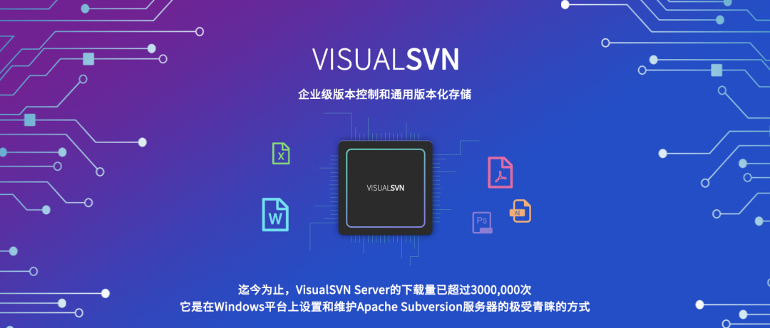 【Windows版本控制】上海道宁为您提供Visual Studio的专业Subversion集成插件——VisualSVN