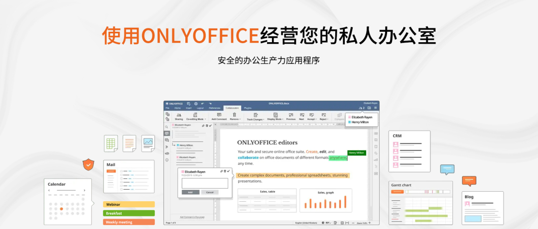 【安全的办公和生产力应用程序】上海道宁为您提供用于安全编辑和协作的软件——ONLYOFFICE