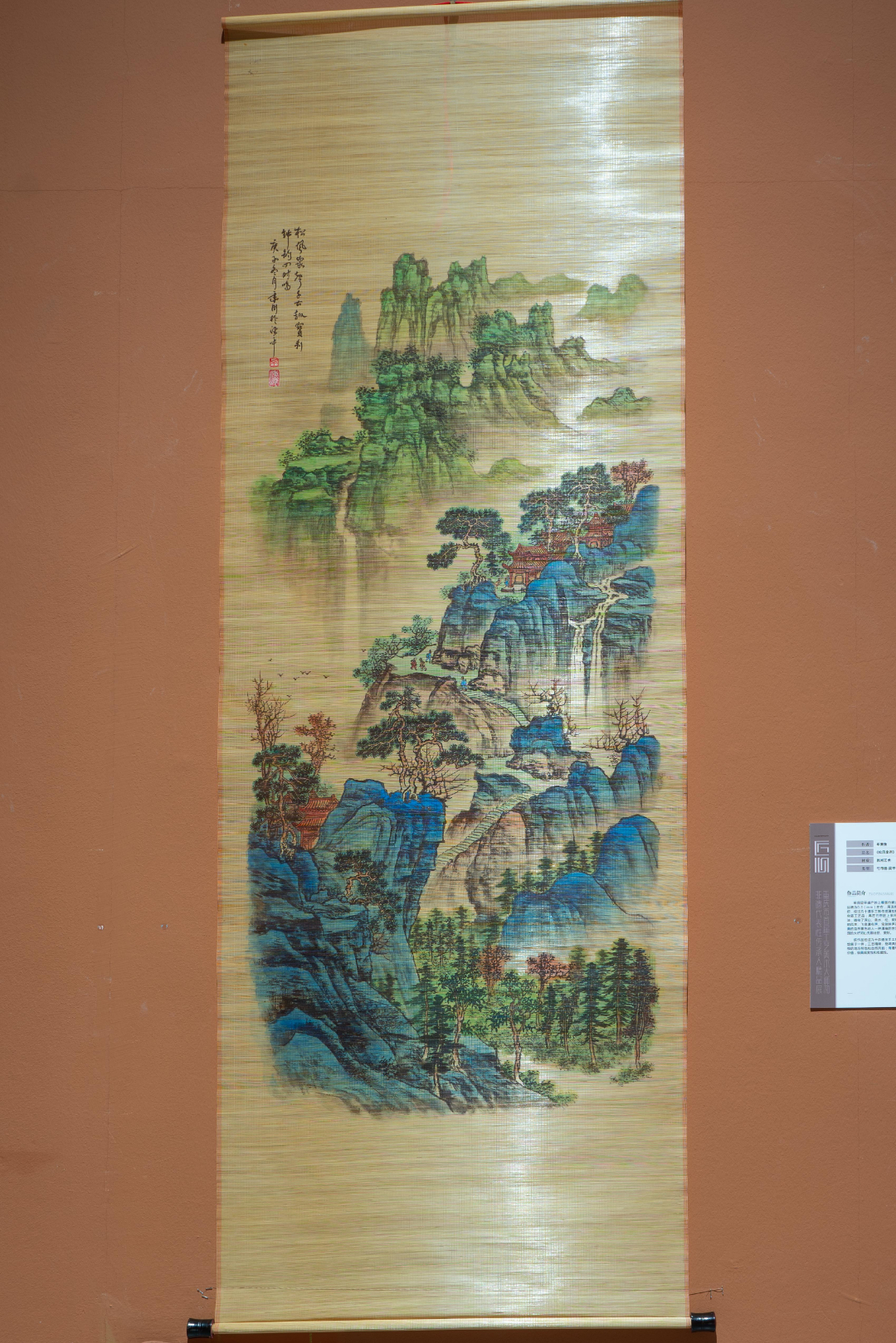 7牟秉衡《松风泉声》竹帘画 75x220cm.jpg