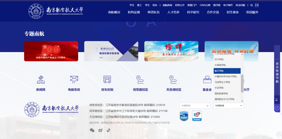 7网页尾部.png