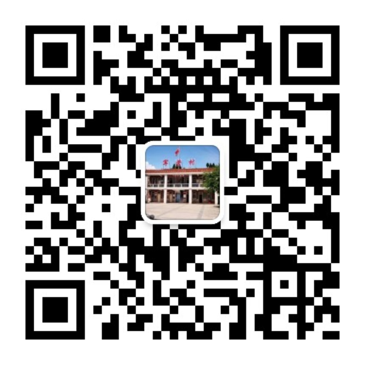 qrcode_for_gh_7b73fb05f0ec_1280.jpg 厦门同安军营村旅游服务中心,军营村团建党建服务中心,军营村高山迎旅游服务平台