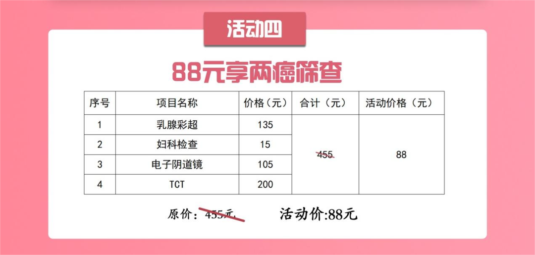1105-双11海报（妇产）-两癌筛查.png