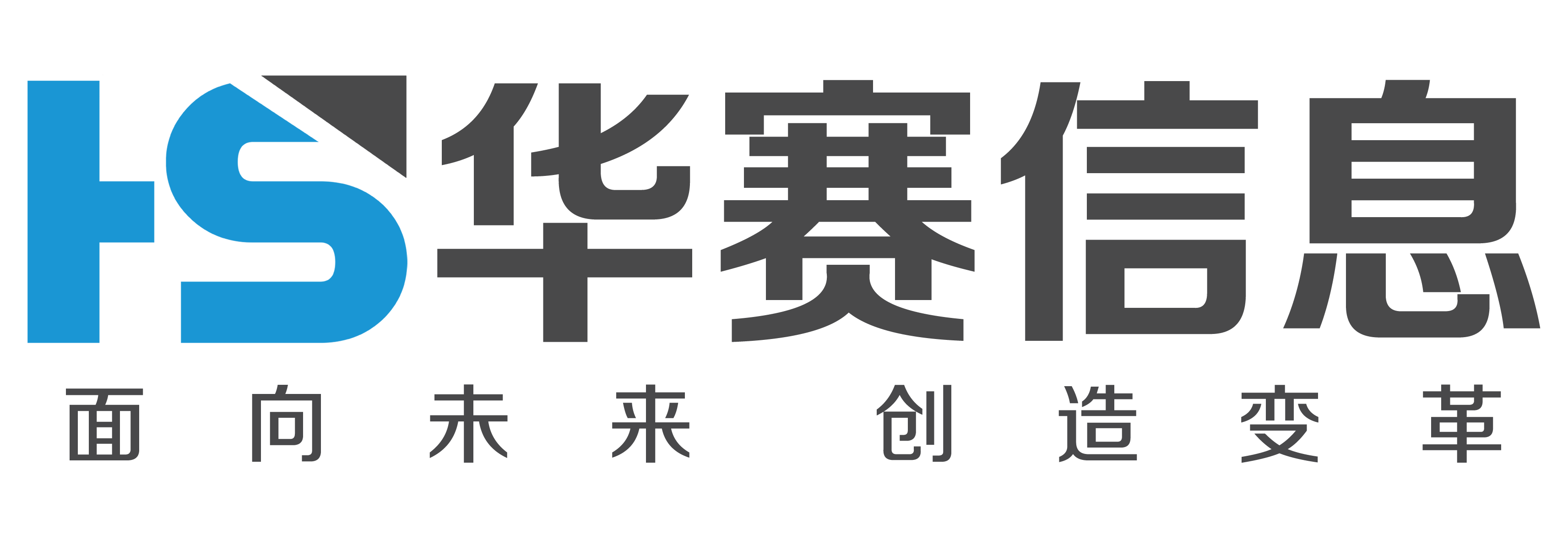 华赛logo中英文标准字97.png