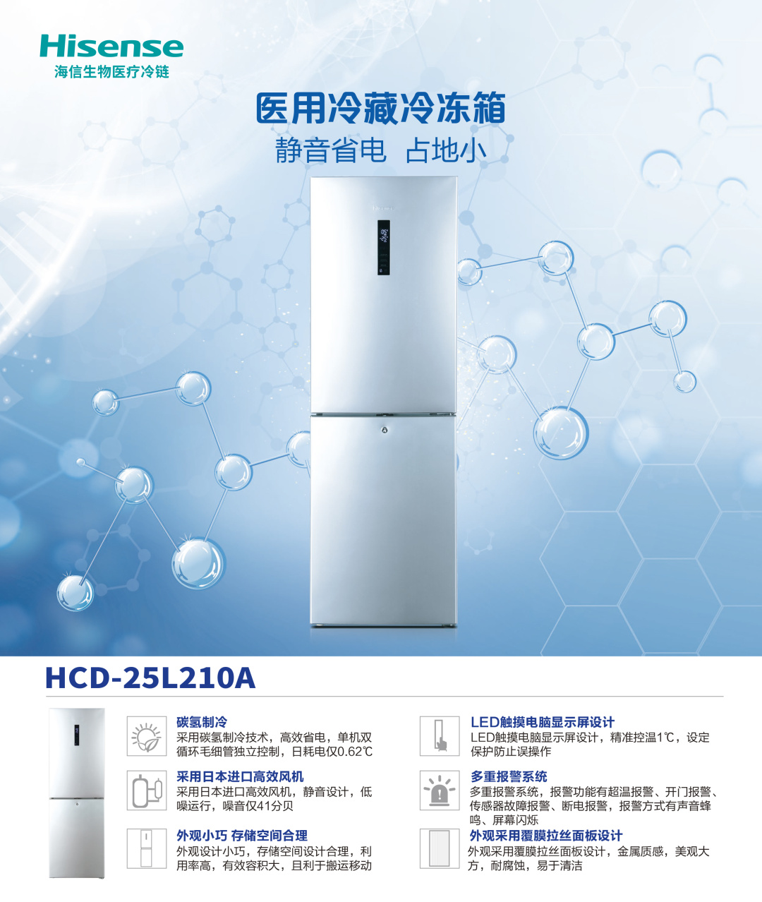 HCD-25L210A-1.jpg