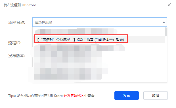 _【重要活动】第四届 UB Store开发者挑战赛——RPA公益赛 _【重要活动】第四届 UB Store开发者挑战赛——RPA公益赛