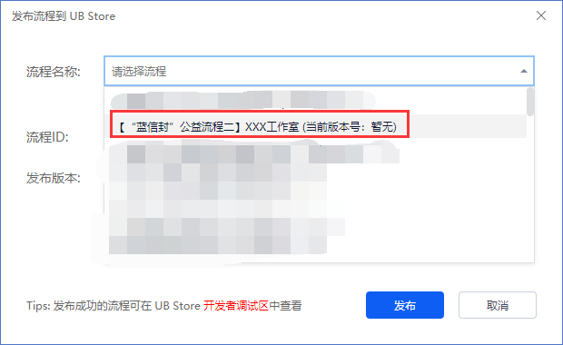 _【重要活动】第四届 UB Store开发者挑战赛——RPA公益赛