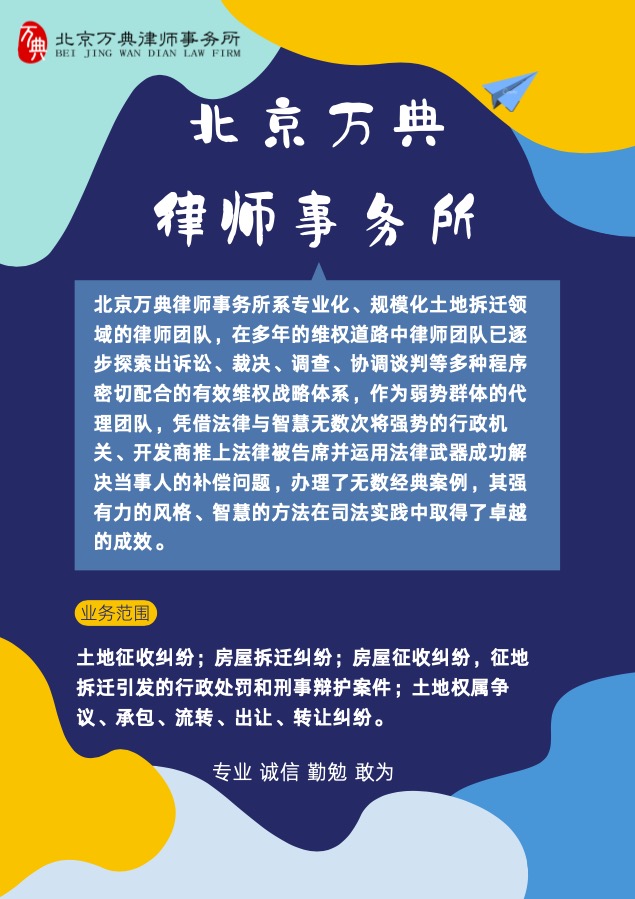 拆迁补偿太低拒绝签字后，老百姓又该如何维权？