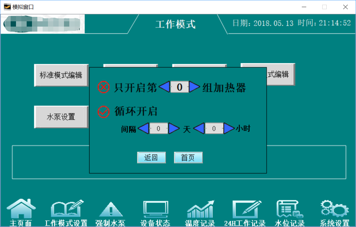 億維自動化電鍋爐整體解決方案.JPG