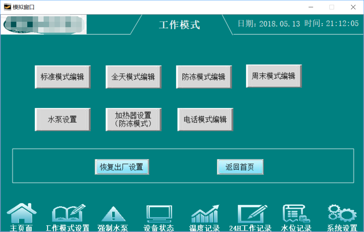 億維自動化電鍋爐整體解決方案.JPG