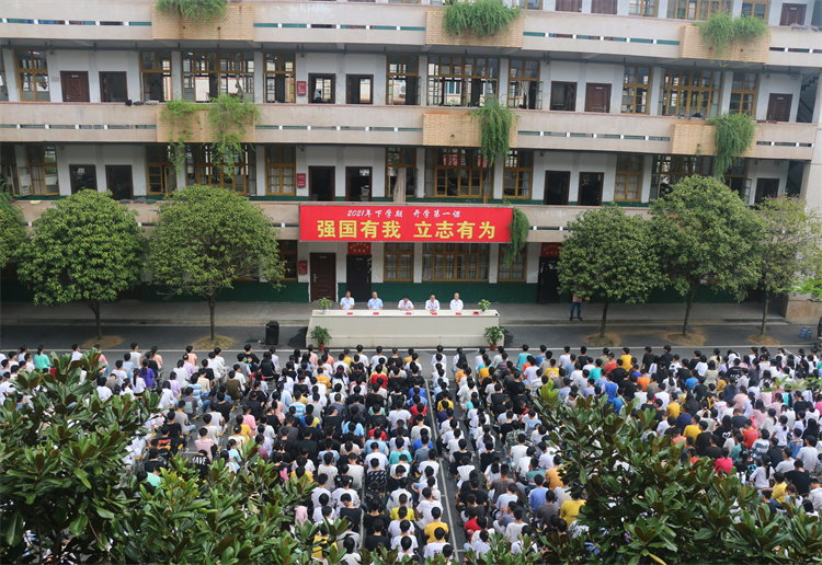 强国有我 立志有为—武冈市技工学校举行2021年下学期开学典礼