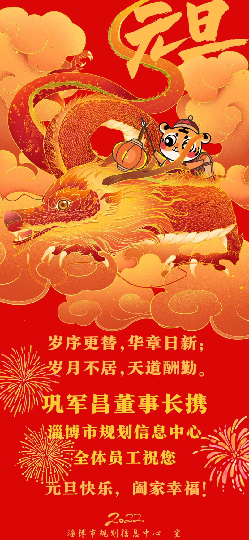 红黄色新年开运牛年主题手绘插画手绘新年节日分享中文手机壁纸 (2).png