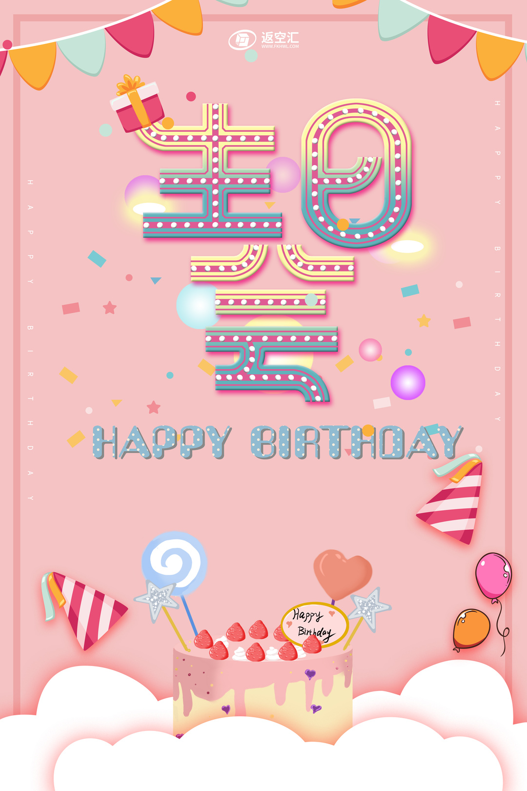 第二季度生日会海报.jpg