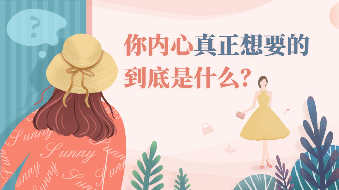 深层需求670-376.jpg