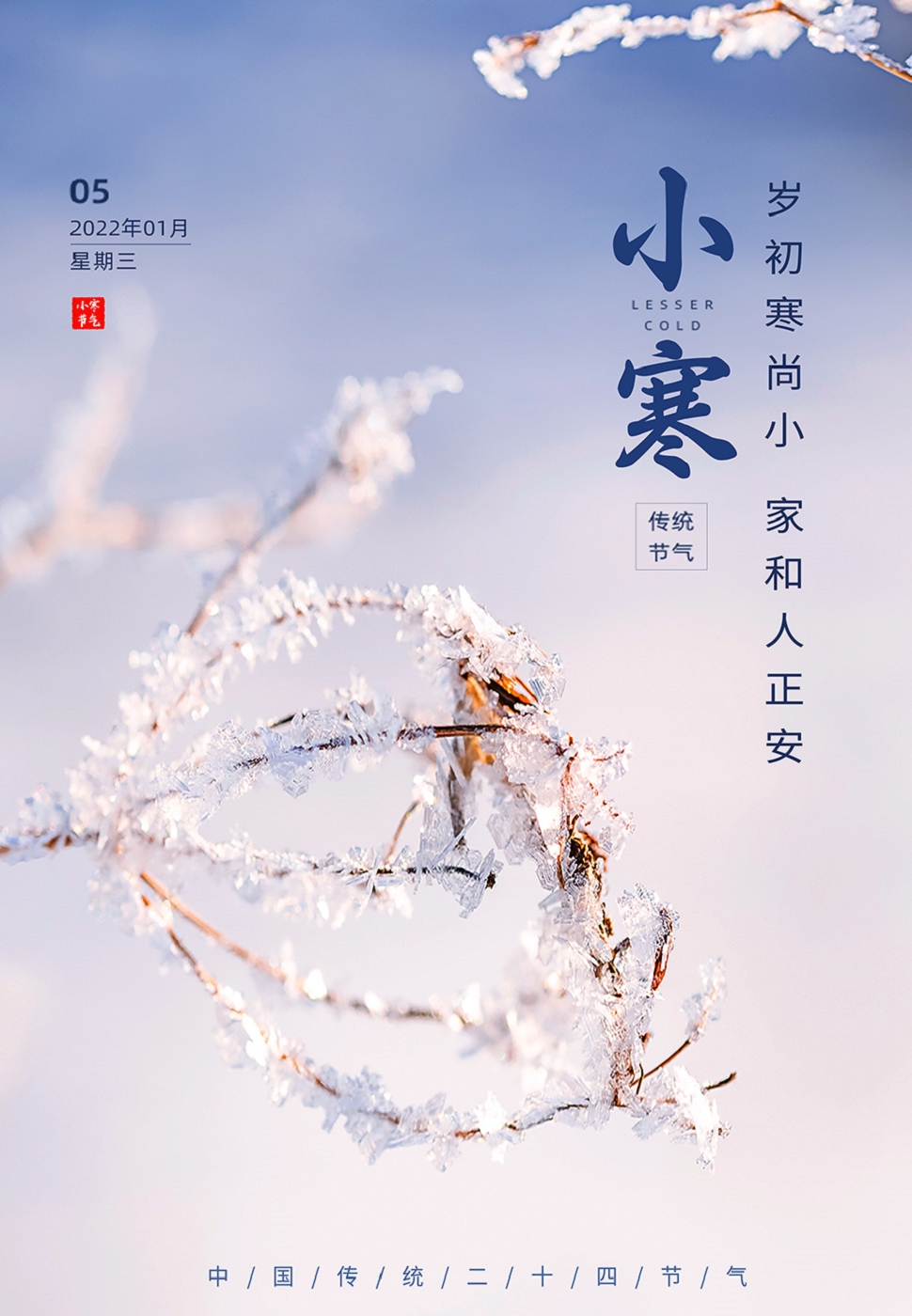 小寒(1).jpg