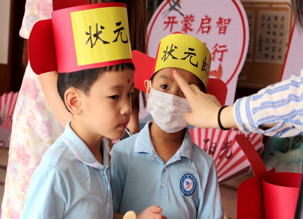 开蒙启智 明礼乐行——知源学校一年级新生入学有“礼”