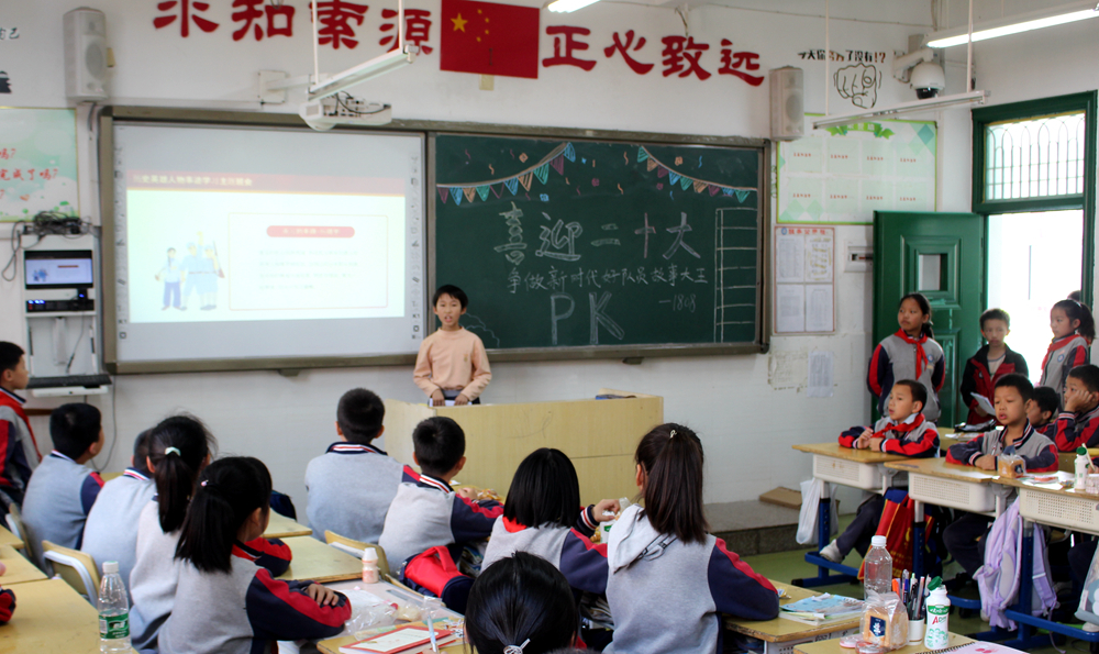 喜迎二十大  童心颂党恩——知源学校小学部开展无作业日主题教育活动