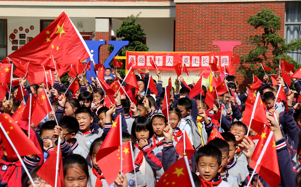 喜迎二十大  童心颂党恩——知源学校小学部开展无作业日主题教育活动