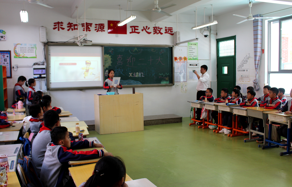 喜迎二十大  童心颂党恩——知源学校小学部开展无作业日主题教育活动