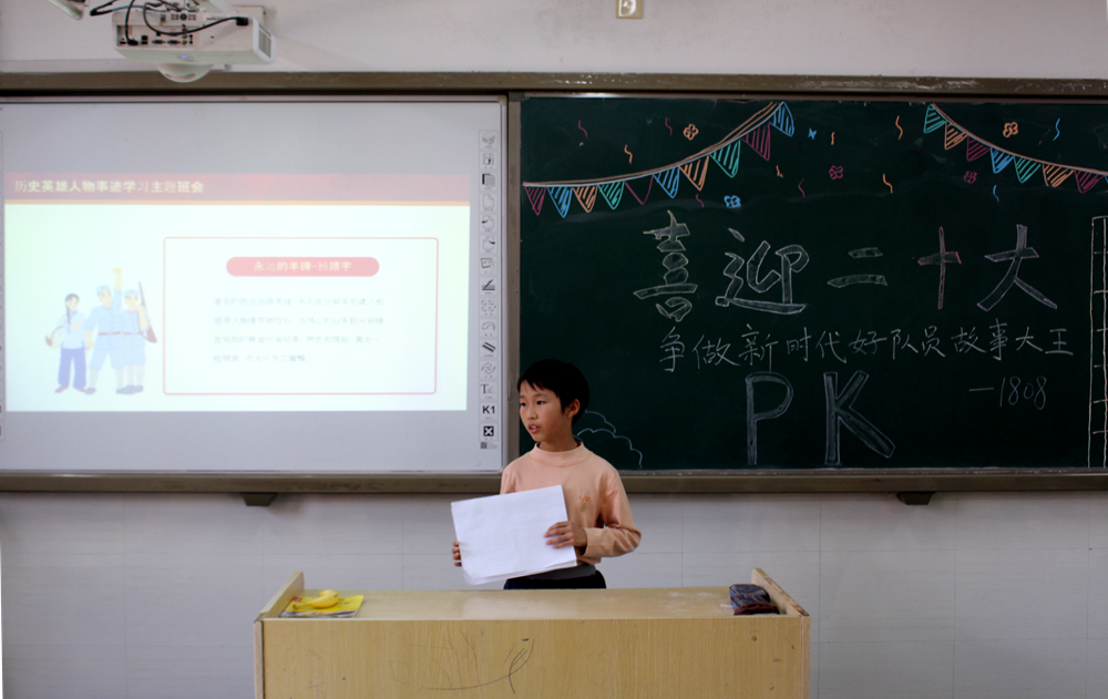 喜迎二十大  童心颂党恩——知源学校小学部开展无作业日主题教育活动