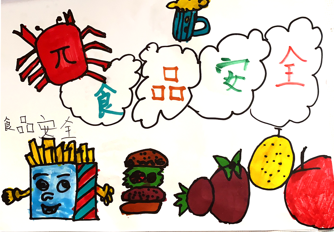 二年级食品安全绘画图图片
