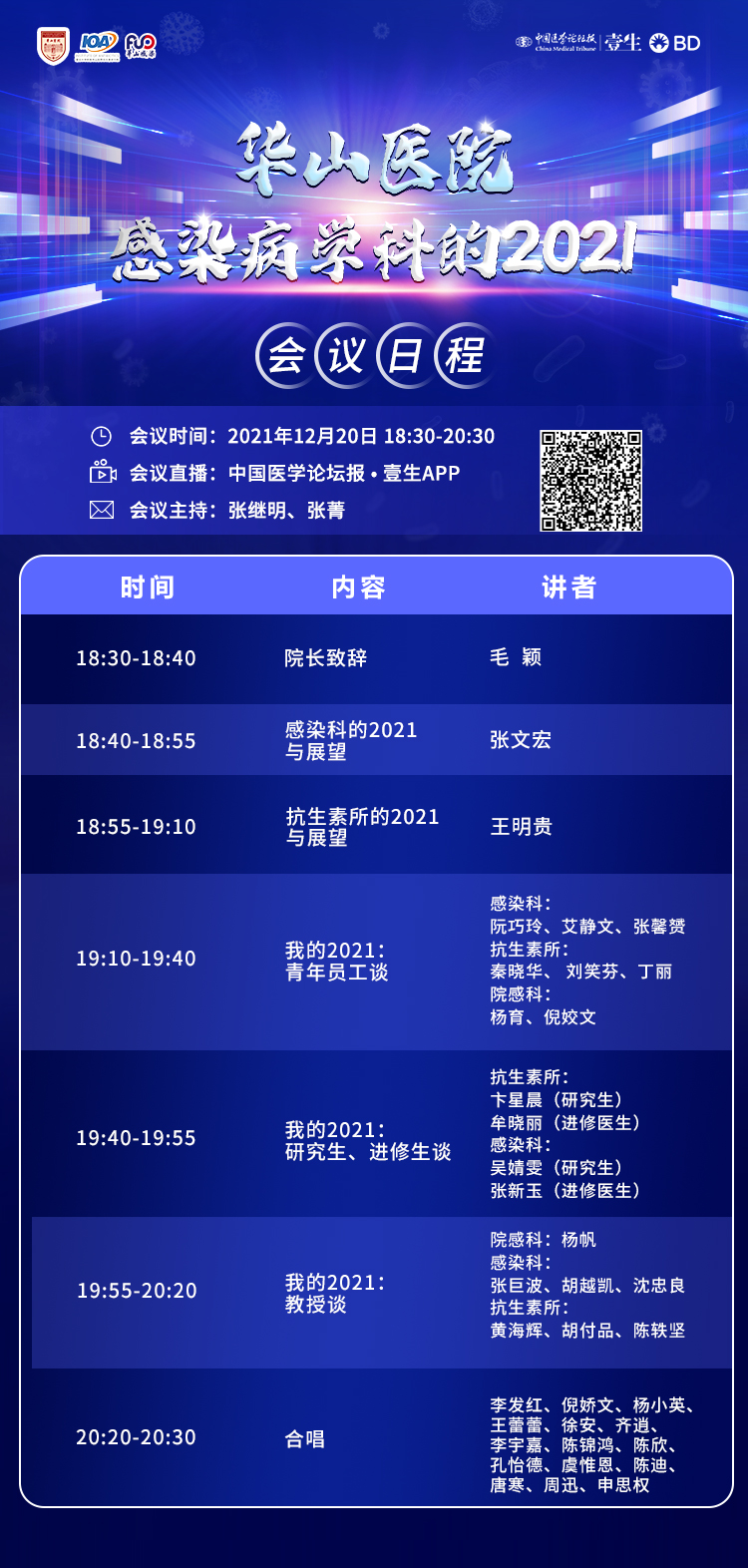 海报终稿.jpg