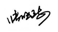 张晓琦手签.png