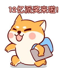 冲啊干饭人可爱柴犬动态表情包.gif