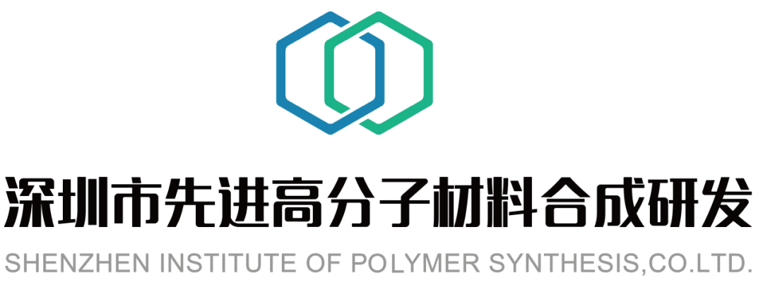 深圳先进高分子-logo_画板 1.png