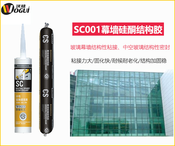 CS001幕墙硅酮结构胶1.jpg