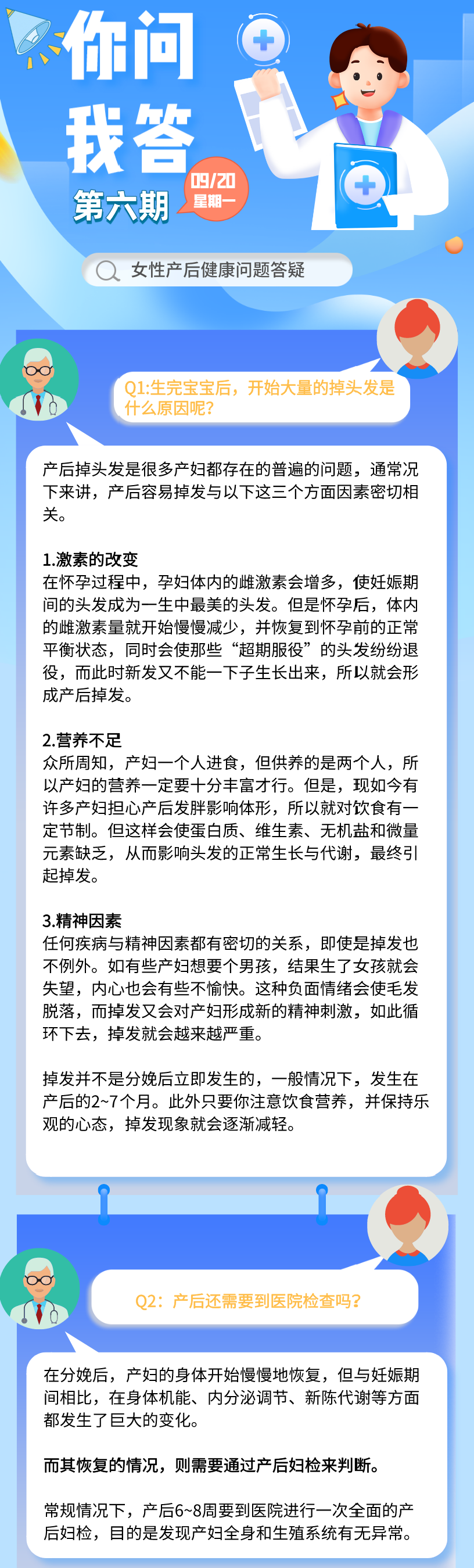 你问我答_自定义px_2021-09-18+10_30_33.png
