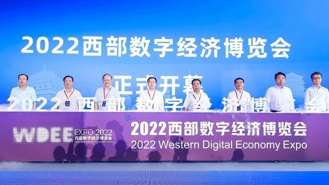 西安大地台湾纬来体育直播nba亮相2022西部数字经济博览会