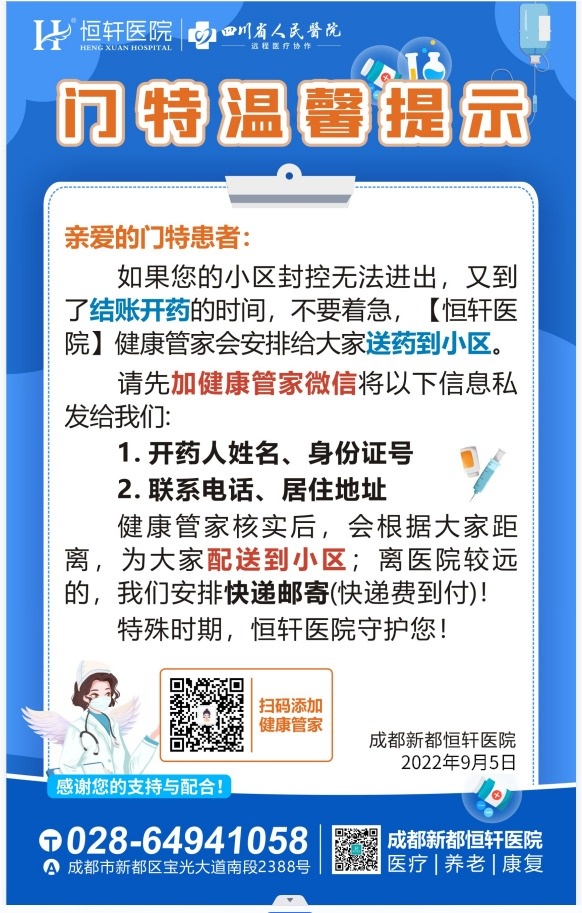 送药上门.png