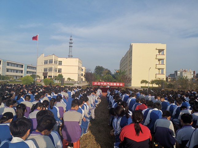 洪庄中学:安全无小事 责任重如山 - 洪庄镇教育 - 东海教育信息网