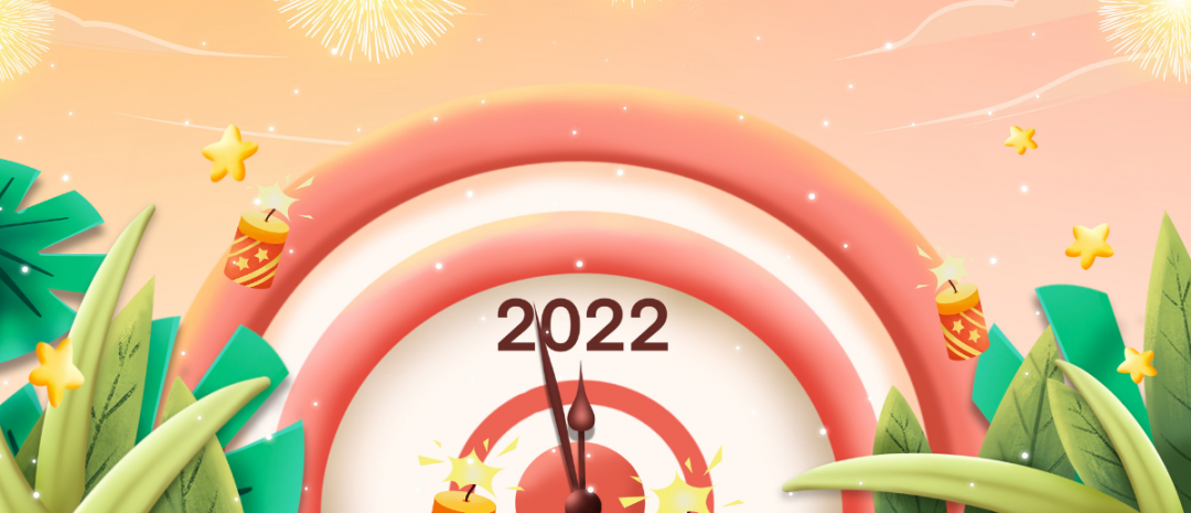 新年新气象 扬帆再远航——上海js06金沙登录入口祝大家元旦快乐！