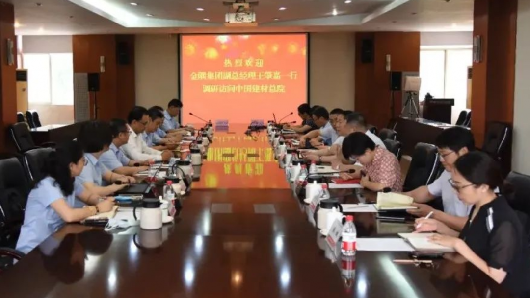 中国建材总院与北京建材总院签署战略合作框架协议(图1)